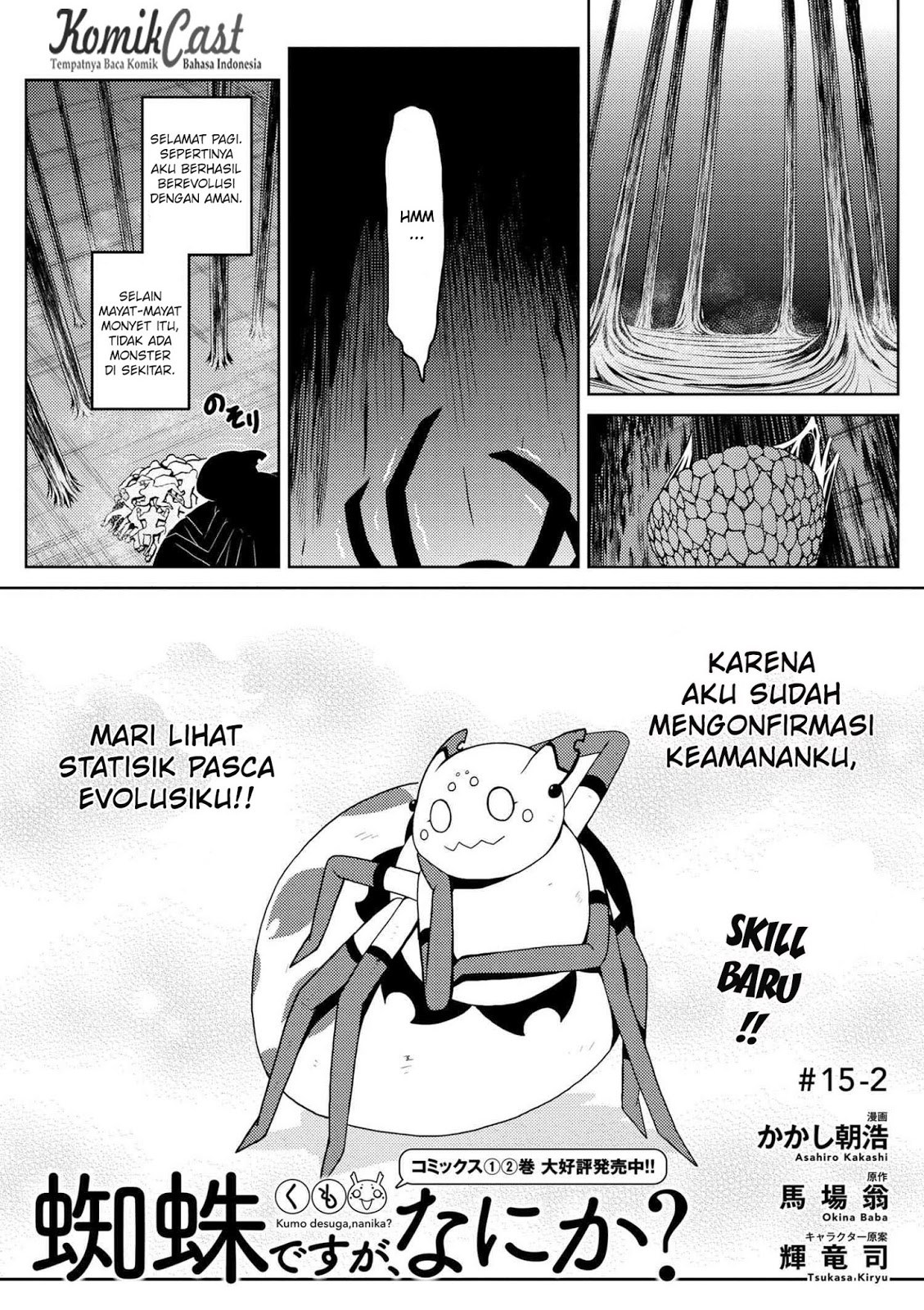 Kumo desu ga, Nani Ka?